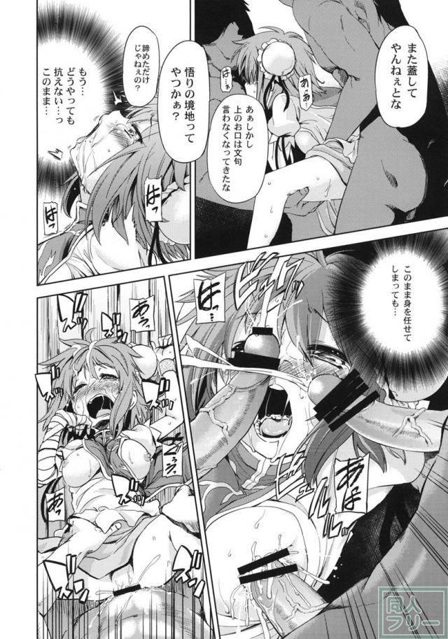 RED ZONE(東方) <> 011