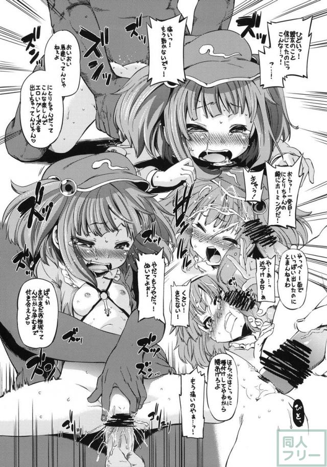 RED ZONE(東方) <> 017