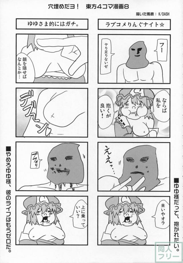 味噌ラーメン全部のせ <> 021