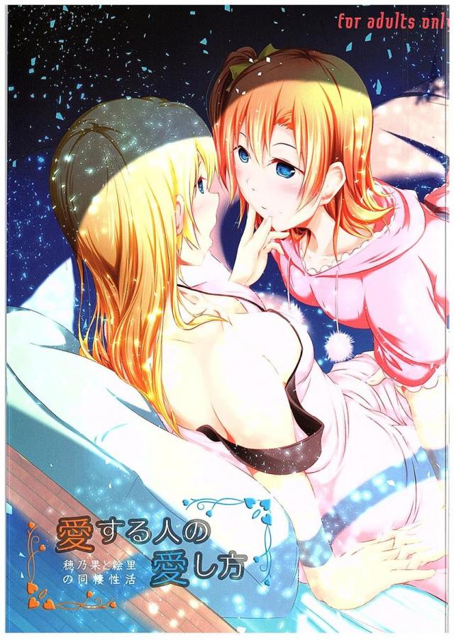 愛する人への愛し方 <> 1