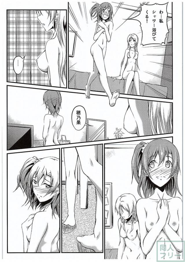 愛する人への愛し方 <> 023