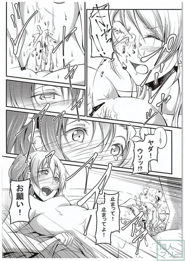 愛する人への愛し方 <> 050