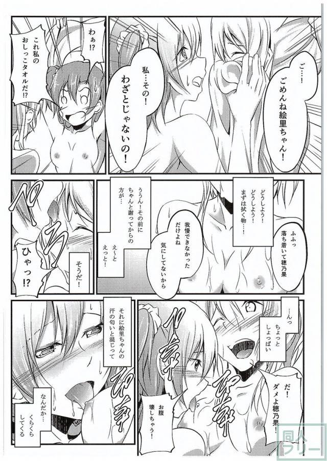 愛する人への愛し方 <> 052
