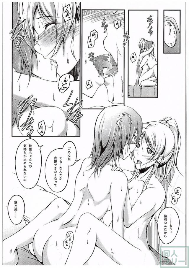 愛する人への愛し方 <> 059