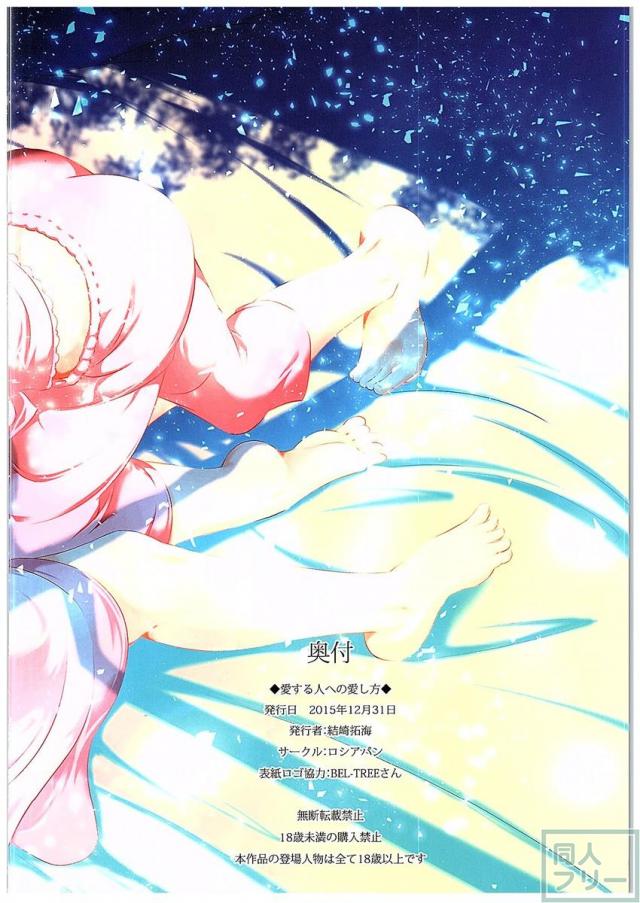 愛する人への愛し方 <> 105