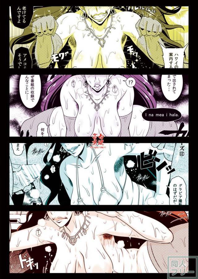 美城常務がアイドルの代役からAVデビューするまでのお話 <> 020