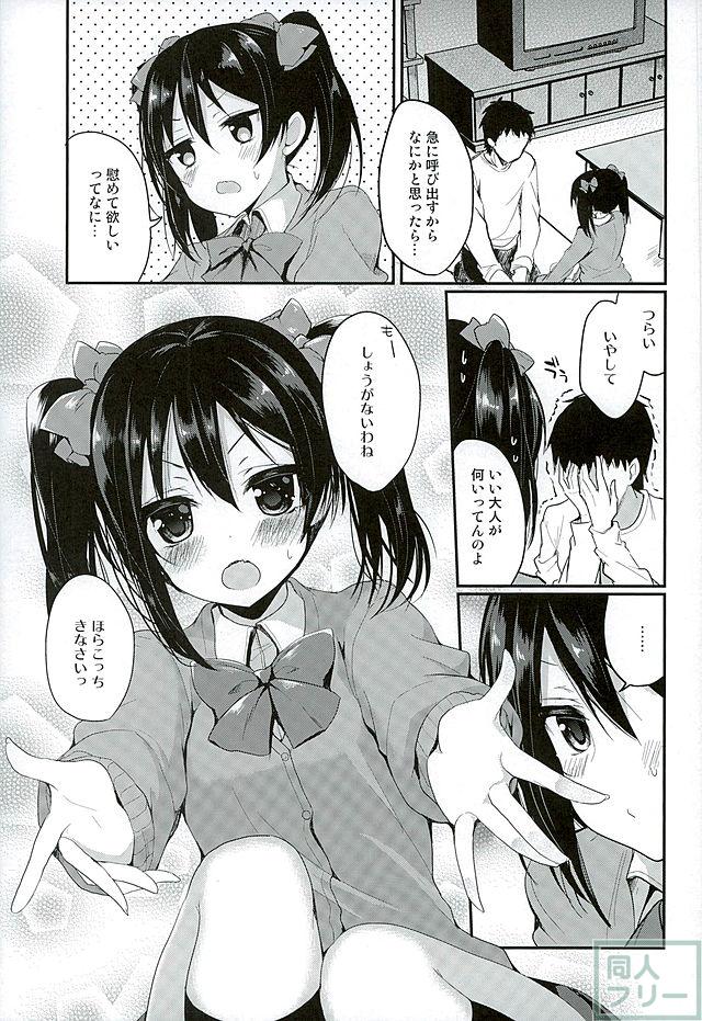 も〜っと!らぶにこ もっかい <> 003