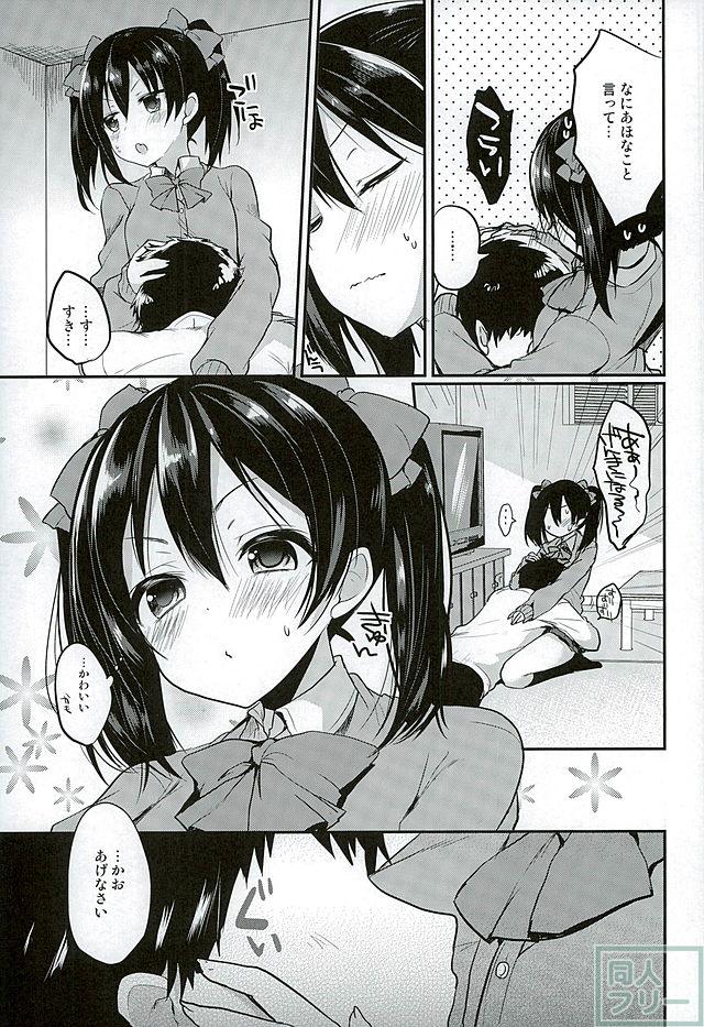 も〜っと!らぶにこ もっかい <> 005