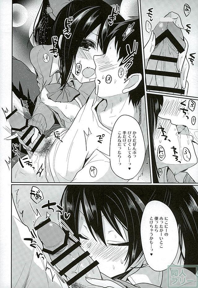 も〜っと!らぶにこ もっかい <> 008