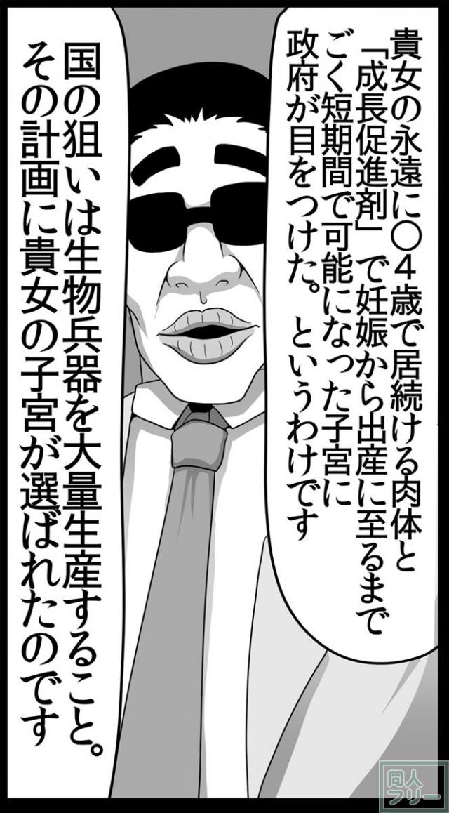 とある肉便器の無限生殖-インフィニットバース- <> 054