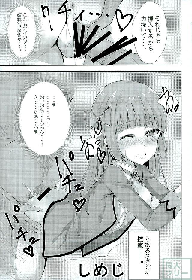 ヒカミルク <> 006