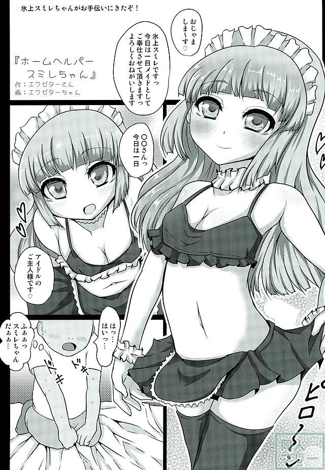 ヒカミルク <> 012