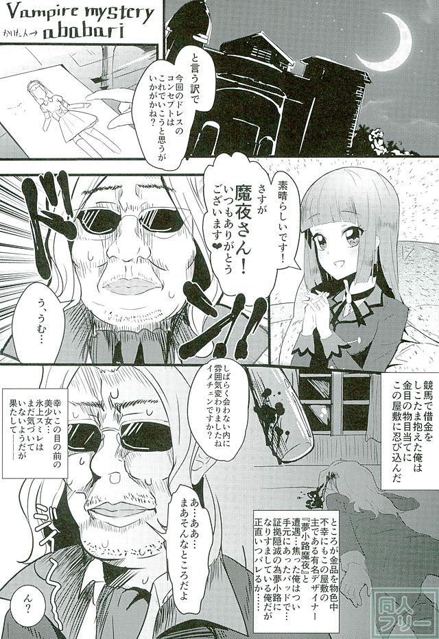 ヒカミルク <> 018