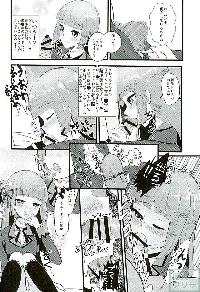 ヒカミルク <> 019