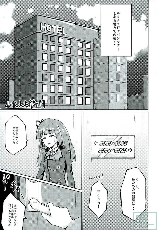 ヒカミルク <> 030
