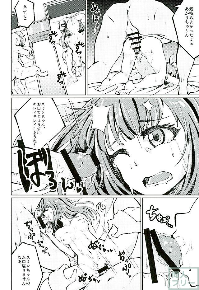 ヒカミルク <> 035