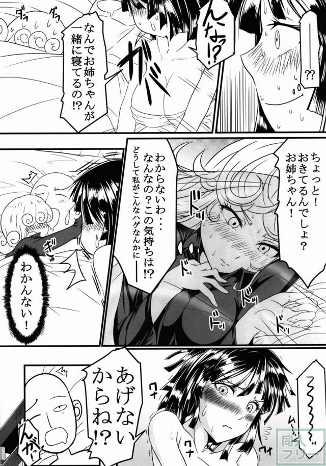 でこぼこ1 <> 017