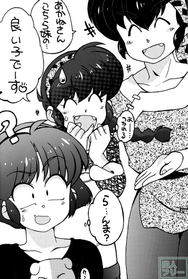 元気を出してもう泣かないで <> 003