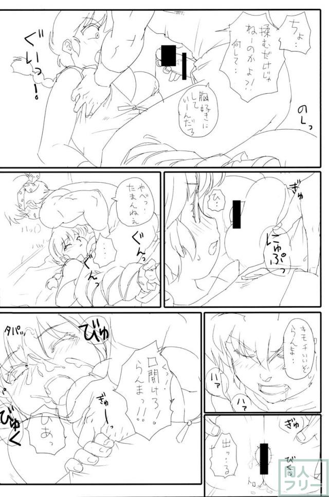 元気を出してもう泣かないで <> 013