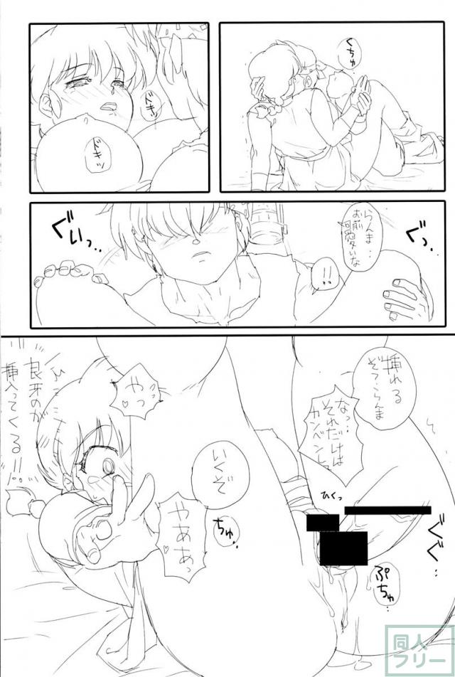 元気を出してもう泣かないで <> 016