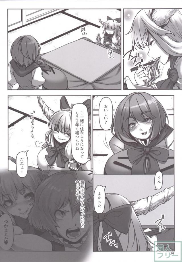 すいこが本の第四弾 <> 003