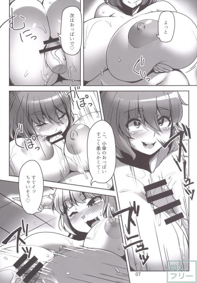 すいこが本の第四弾 <> 006