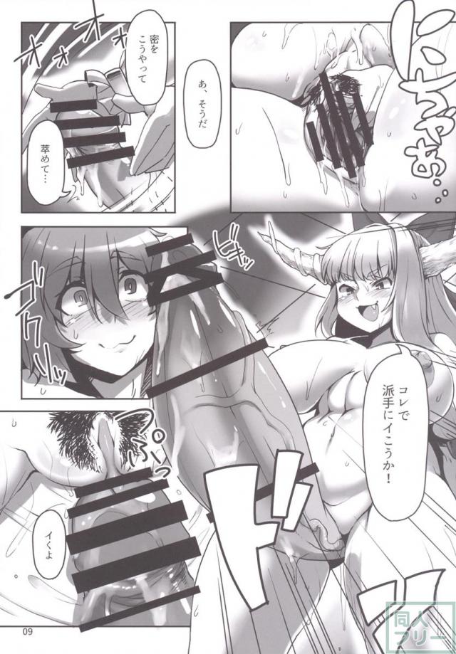 すいこが本の第四弾 <> 008
