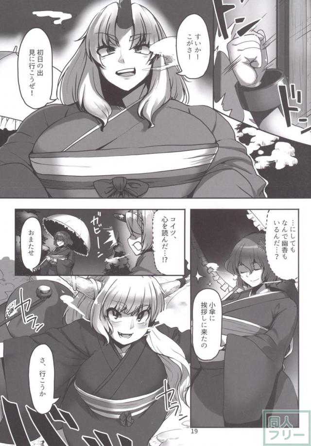 すいこが本の第四弾 <> 018