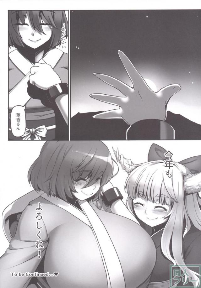 すいこが本の第四弾 <> 019