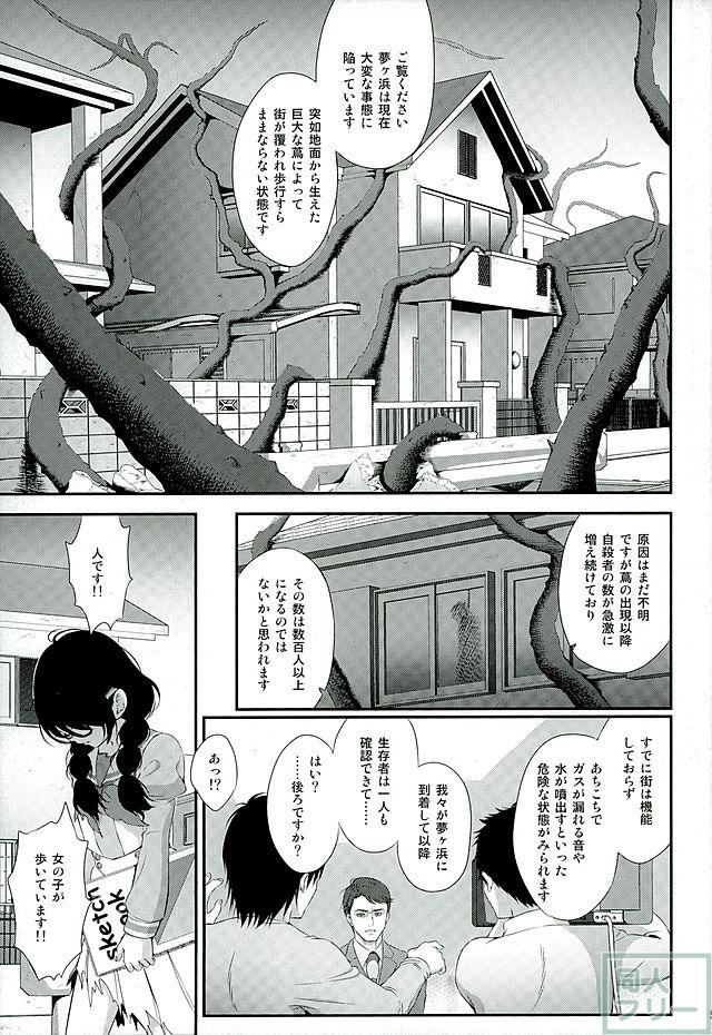 きららは快楽を求めるように変わってしまった <> 002