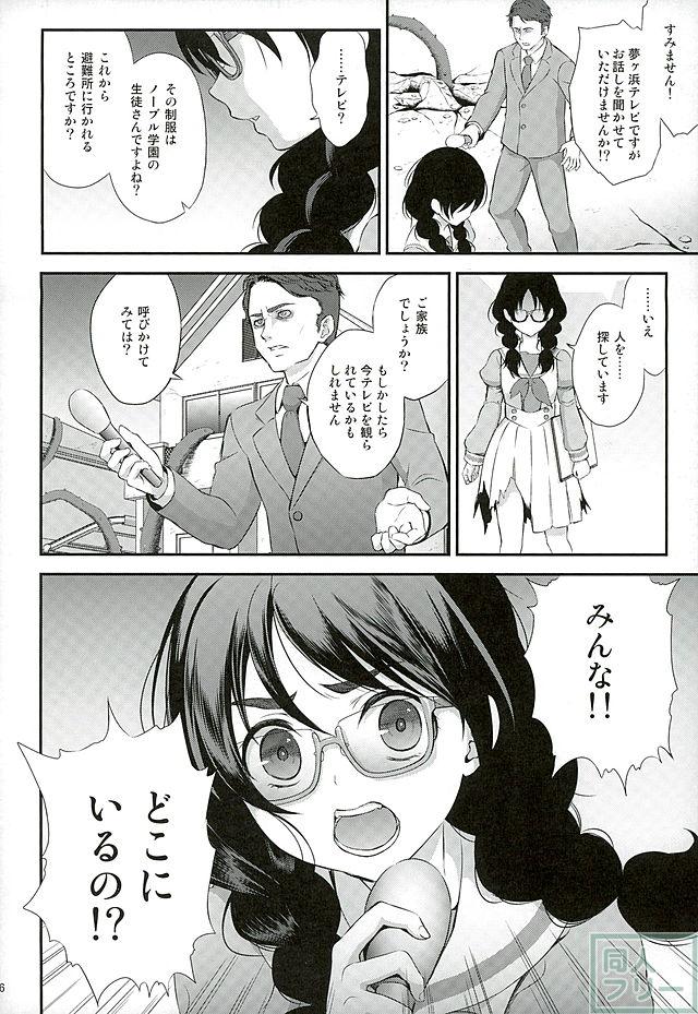 きららは快楽を求めるように変わってしまった <> 003