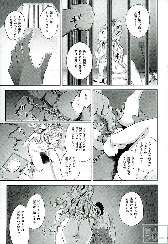 きららは快楽を求めるように変わってしまった <> 006
