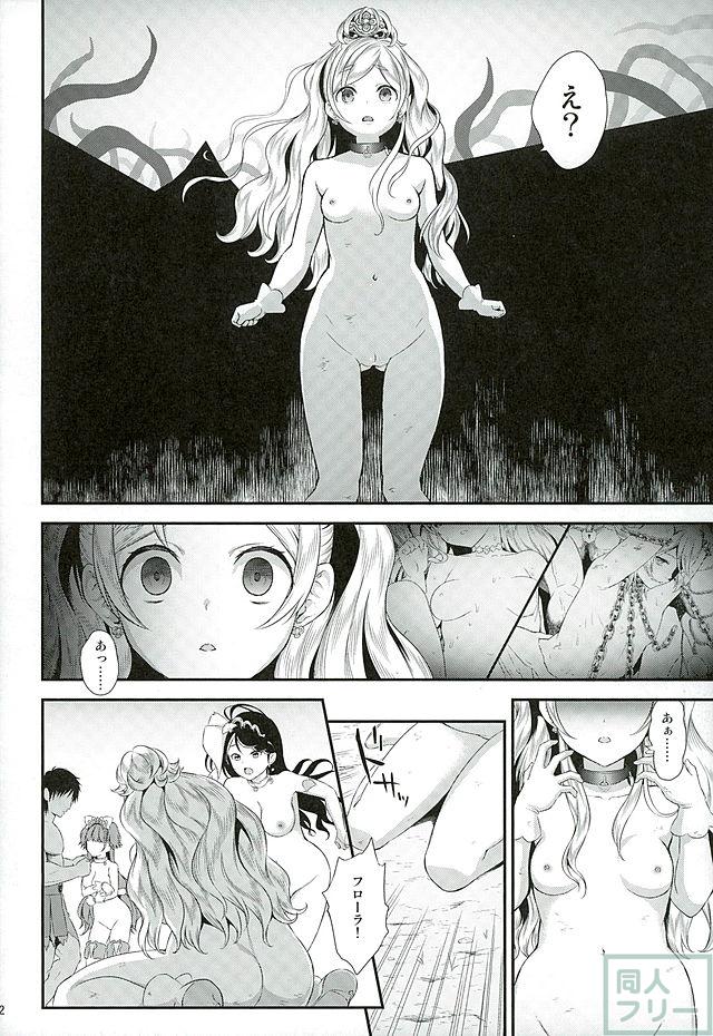 きららは快楽を求めるように変わってしまった <> 009