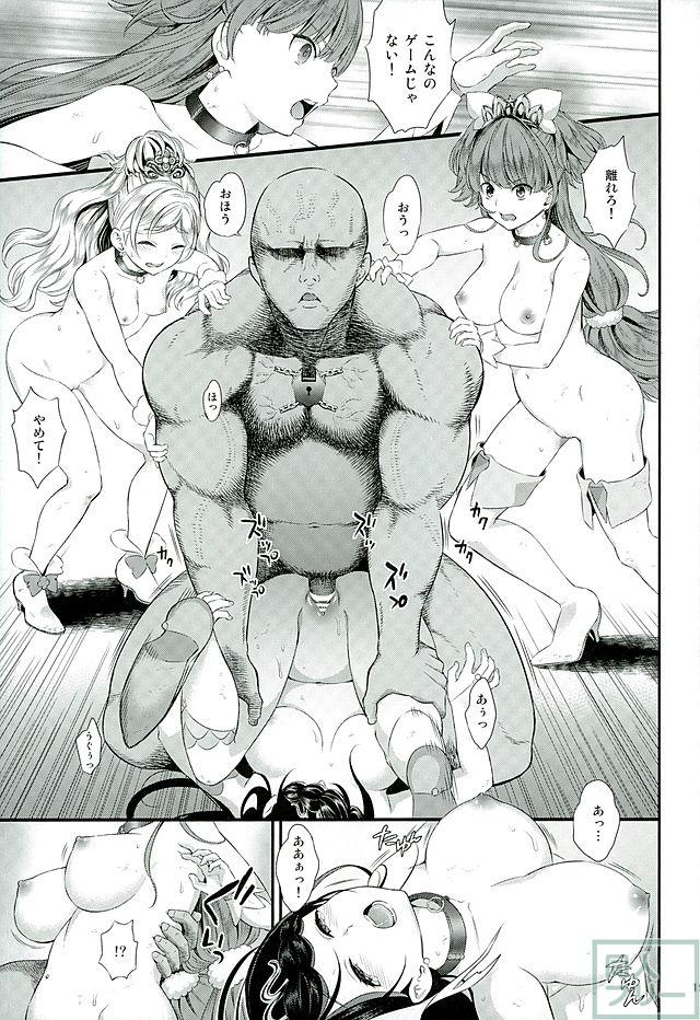 きららは快楽を求めるように変わってしまった <> 016
