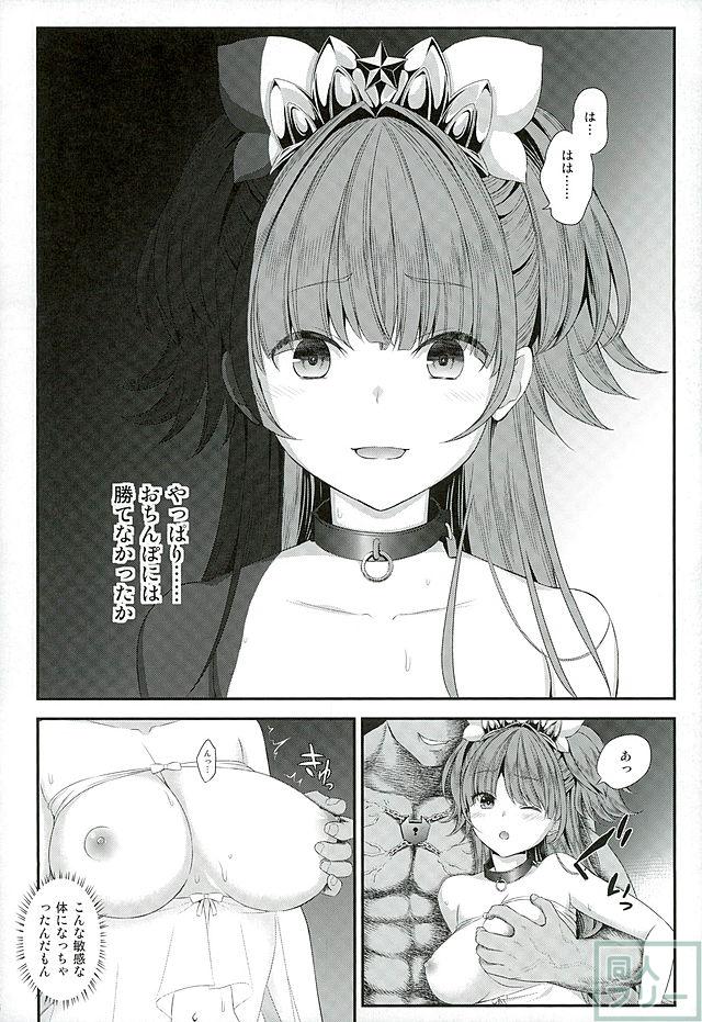きららは快楽を求めるように変わってしまった <> 043