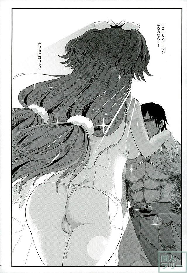 きららは快楽を求めるように変わってしまった <> 045