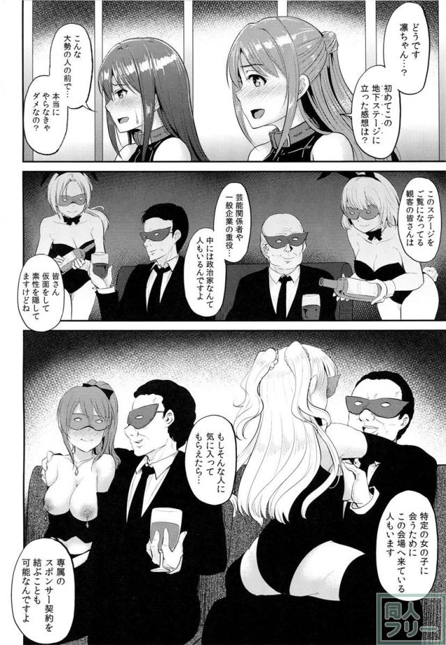 PerfectLesson5 アイドル排泄ステージ <> 003