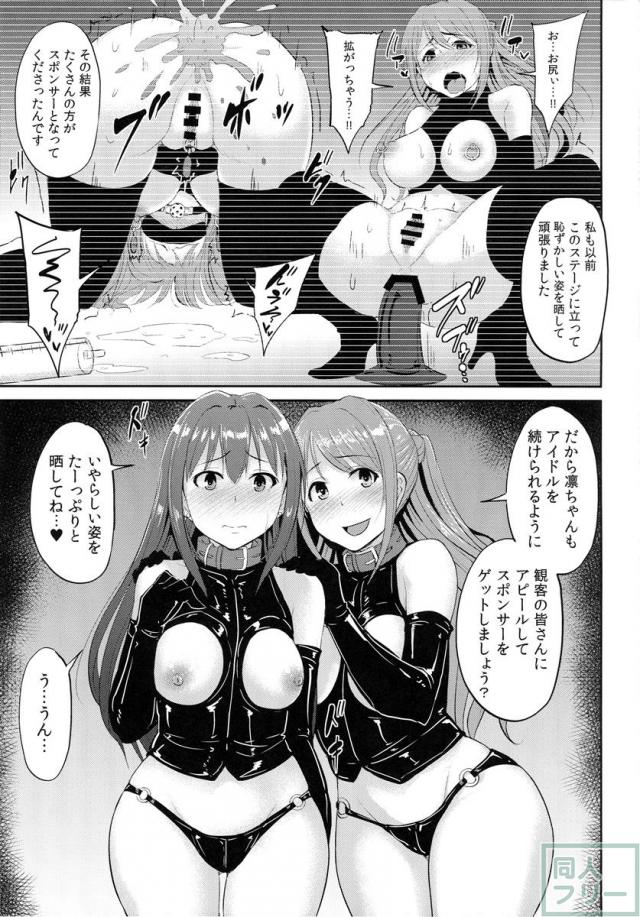 PerfectLesson5 アイドル排泄ステージ <> 004