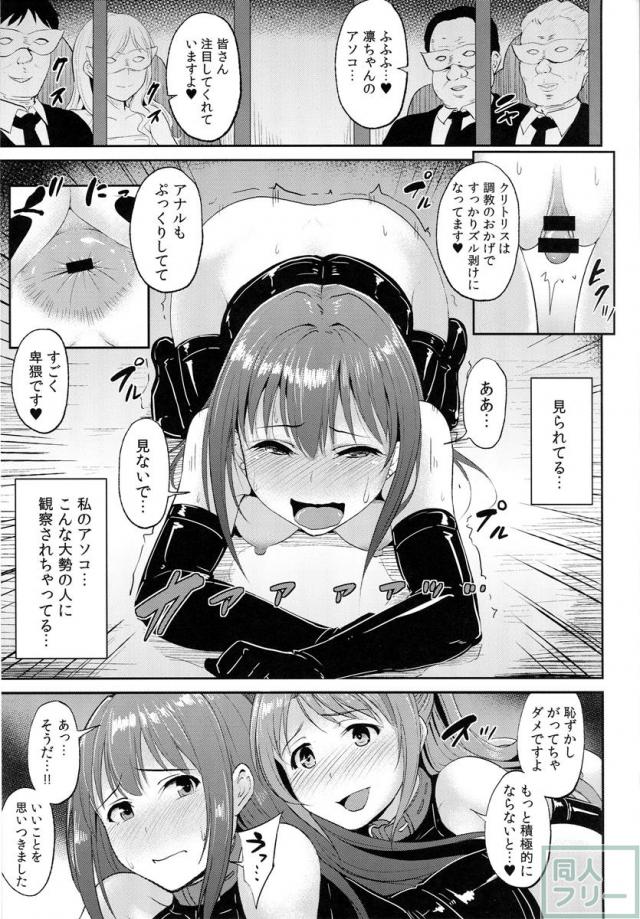 PerfectLesson5 アイドル排泄ステージ <> 006