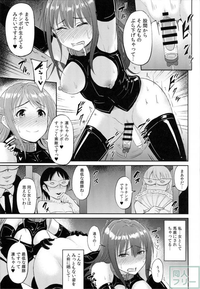 PerfectLesson5 アイドル排泄ステージ <> 008