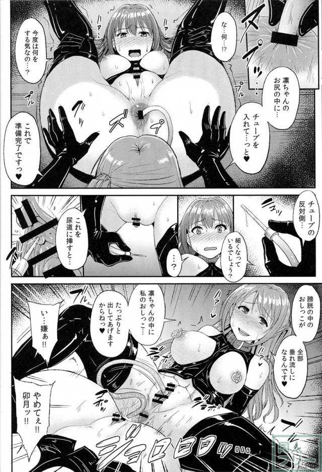 PerfectLesson5 アイドル排泄ステージ <> 013