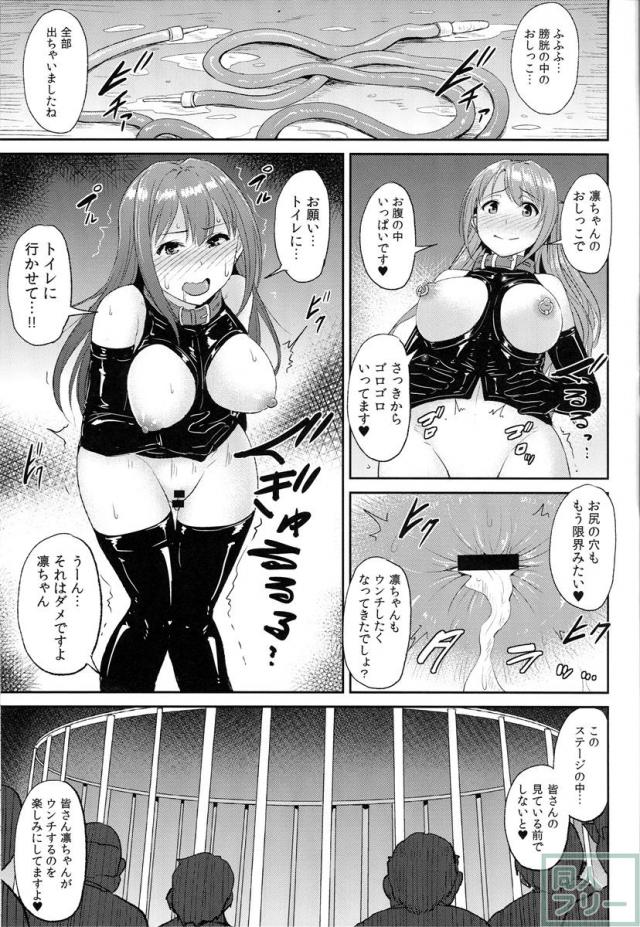 PerfectLesson5 アイドル排泄ステージ <> 016