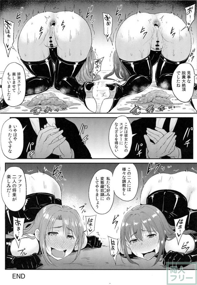 PerfectLesson5 アイドル排泄ステージ <> 023