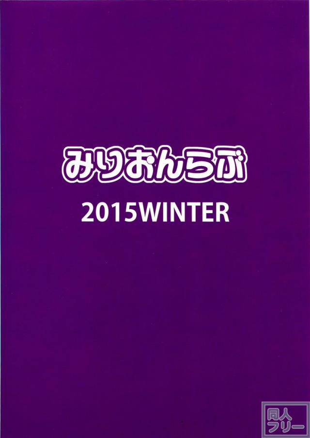PerfectLesson5 アイドル排泄ステージ <> 024
