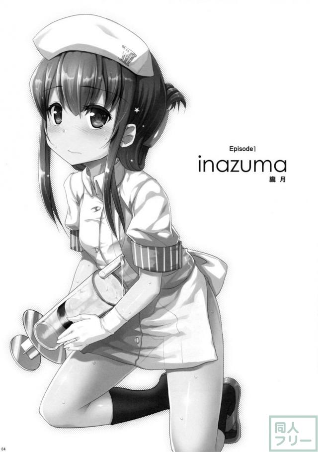 せーのっ! <> 003