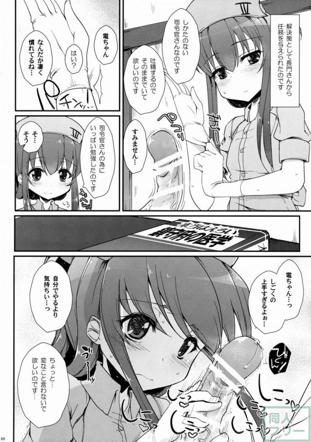 せーのっ! <> 005