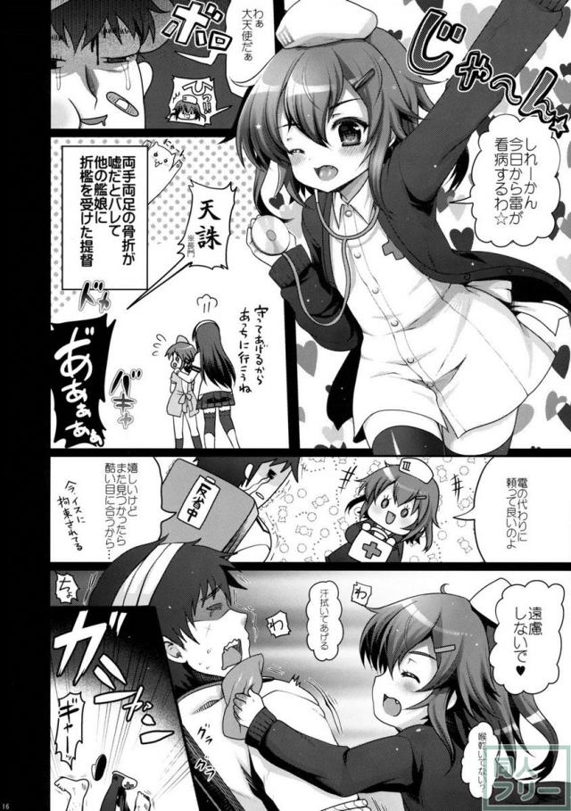 せーのっ! <> 015