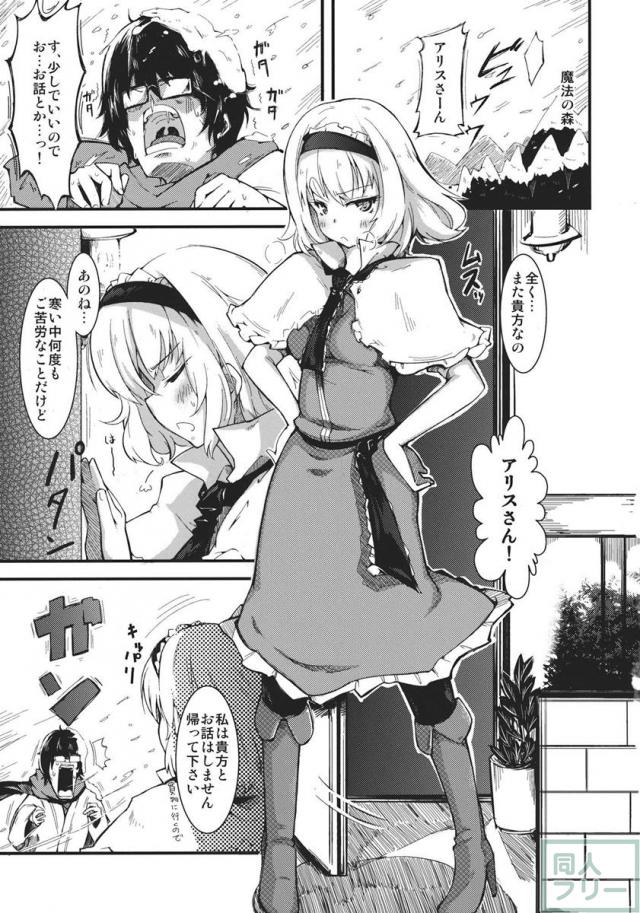 恋する人形使い <> 002