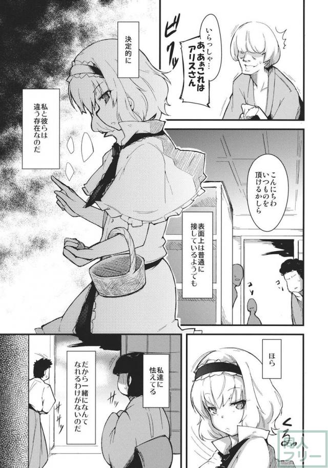 恋する人形使い <> 004