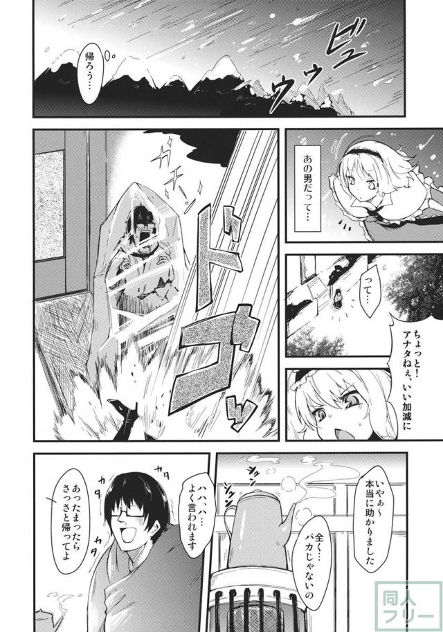 恋する人形使い <> 005